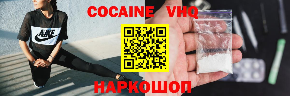 COCAIN FishScale Щёкино