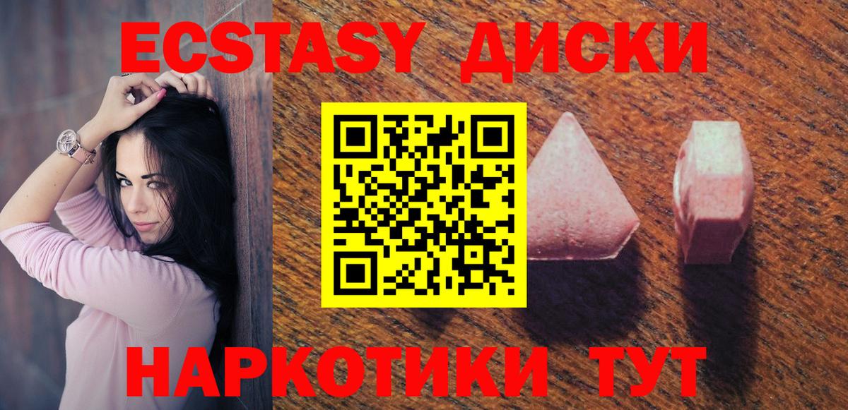 Экстази Punisher Щёкино