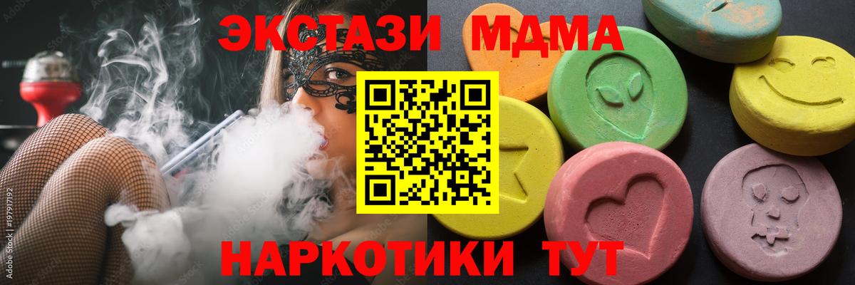 Щёкино  ЭКСТАЗИ  Экстази MDMA  Вход с VPN  Ecstasy 280мг 
