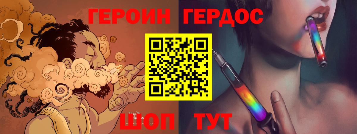 Щёкино  ГЕРОИН афганец  Вход с VPN 