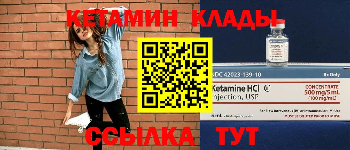 Кетамин VHQ  КЕТАМИН VHQ  Вход с VPN  Щёкино 