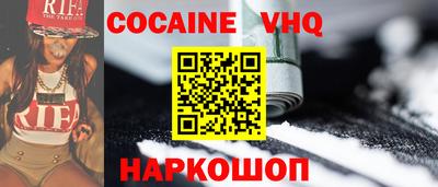 кокаин Бузулук