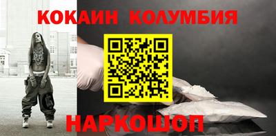 кокаин Бузулук