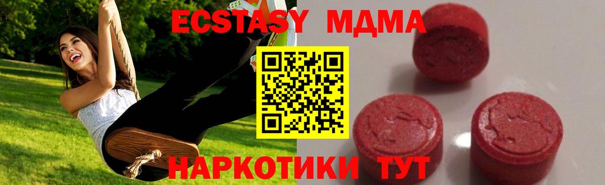 Щёкино  MDMA молли  МДМА  Вход с VPN  МДМА кристаллы 