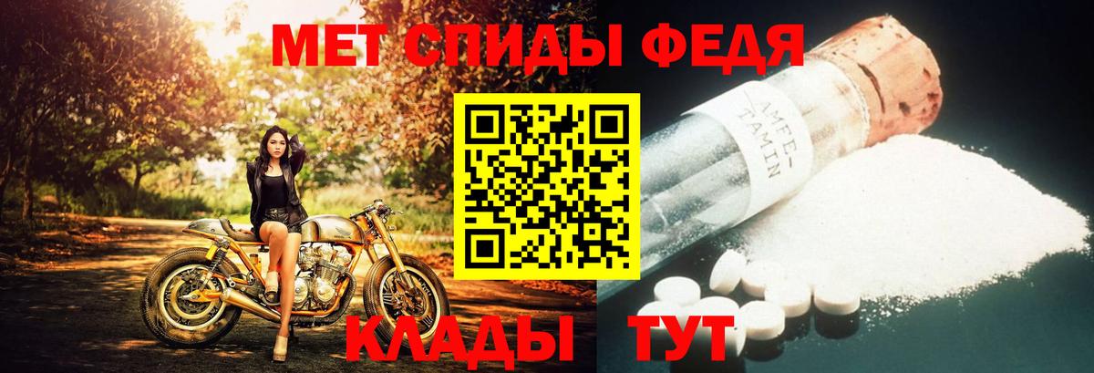 МЕТАМФЕТАМИН кристалл Щёкино