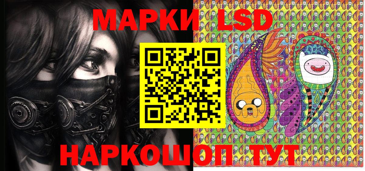 Марки 25I-NBOMe 1500мкг Щёкино