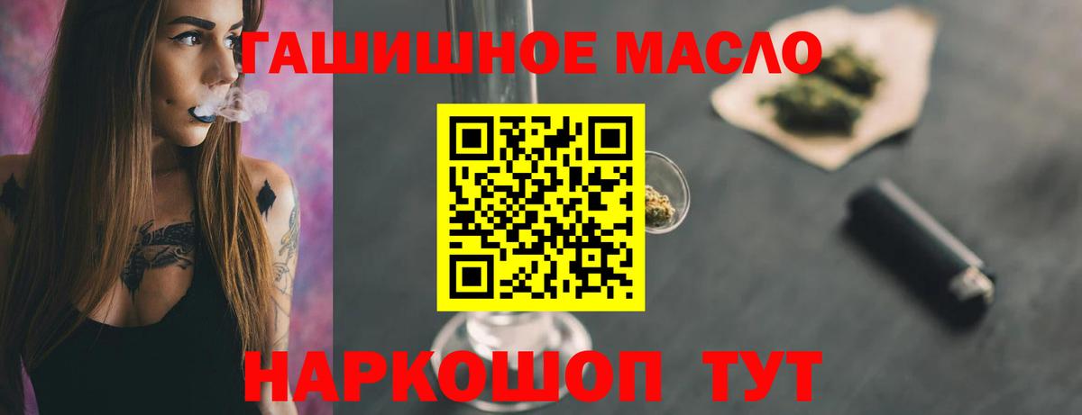 Дистиллят ТГК гашишное масло  Вход с VPN  Щёкино 